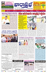 VARTHA PRABHA 16-7-26_compressed_page-0001