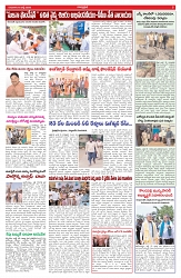 VARTHA PRABHA 16-7-26_compressed_page-0005