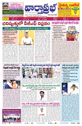 VARTHA PRABHA 17-7-26_compressed_page-0001