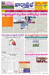 VARTHA PRABHA 18-7-26_compressed_page-0001