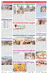 VARTHA PRABHA 18-7-26_compressed_page-0002