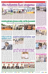 VARTHA PRABHA 18-7-26_compressed_page-0007