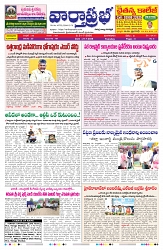VARTHA PRABHA 21-7-26_compressed_page-0001