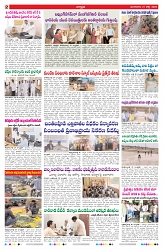 VARTHA PRABHA 21-7-26_compressed_page-0002