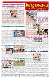 VARTHA PRABHA 21-7-26_compressed_page-0008