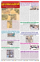 VARTHA PRABHA 22-7-26_compressed_page-0008