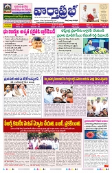 VARTHA PRABHA 23-7-26_compressed_page-0001