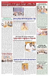 VARTHA PRABHA 23-7-26_compressed_page-0005