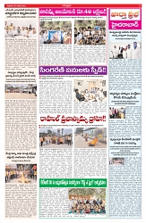 VARTHA PRABHA 24-7-26_compressed_page-0003