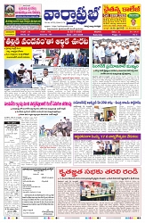 VARTHA PRABHA 25-7-26_compressed_page-0001