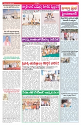 VARTHA PRABHA 25-7-26_compressed_page-0003