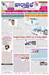 VARTHA PRABHA 28-7-26_compressed_page-0003