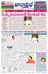VARTHA PRABHA 18-8-26_compressed_page-0001