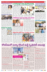VARTHA PRABHA 17-9-26_compressed_page-0007