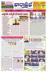 VARTHA PRABHA 18-9-26_compressed_page-0001