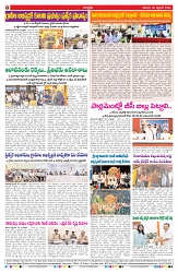 VARTHA PRABHA 26-9-26_compressed_page-0008