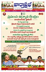 VARTHA PRABHA 2-10-26_compressed_page-0001