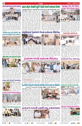 VARTHA PRABHA 3-10-26_compressed_page-0002