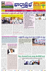 VARTHA PRABHA 4-10-26_compressed_page-0001