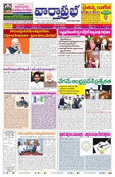 VARTHA PRABHA 8-10-26_compressed_page-0001