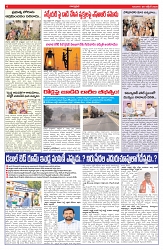 VARTHA PRABHA 8-10-26_compressed_page-0006