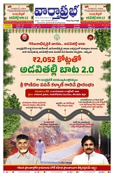 VARTHA PRABHA 11-10-26_compressed_page-0001