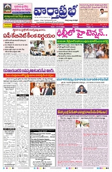 VARTHA PRABHA 11-10-26_compressed_page-0003