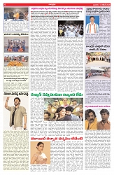 VARTHA PRABHA 14-10-26_compressed_page-0006
