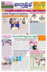 VARTHA PRABHA 16-10-26_compressed_page-0001
