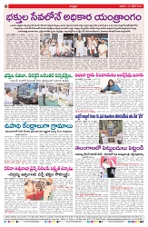 VARTHA PRABHA 16-10-26_compressed_page-0008