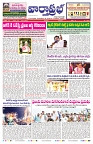 VARTHA PRABHA 2-5-24-min-1