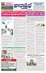 varthaprabha 30--4-2024-min-1