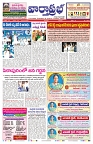 VARTHA PRABHA 24-4-24-min-1