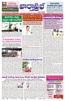 VARTHA PRABHA 26-4-24-min-1