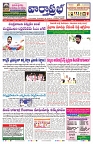 VARTHA PRABHA 4-5-24-min-1