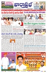 VARTHA PRABHA 14-5-24-min-1