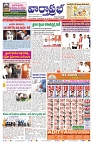 VARTHA PRABHA 19-5-24-min-1