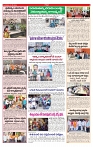 VARTHA PRABHA 21-5-24-min-3