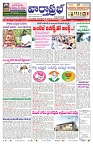 VARTHA PRABHA 24-5-24-min-1