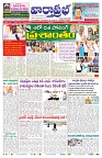 VARTHA PRABHA 26-5-24-min-page-001