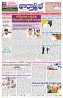 VARTHA PRABHA 29-5-24-min-1