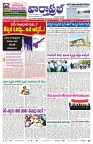 VARTHA PRABHA 31-5-24-min-1