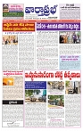 varthaprabha 01-06-2024-min-1