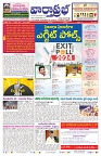 VARTHA PRABHA 2-6-24-min-1