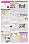 VARTHA PRABHA 4-6-24-min-2