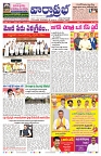 VARTHA PRABHA 6-6-24-min-1