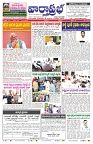 VARTHA PRABHA 7-6-24-min-1