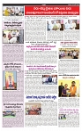 VARTHA PRABHA 8-6-24-min-5