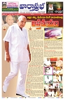 VARTHA PRABHA 9-6-24-min-1