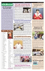 VARTHA PRABHA 9-6-24-min-4